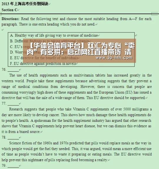 华体会网站