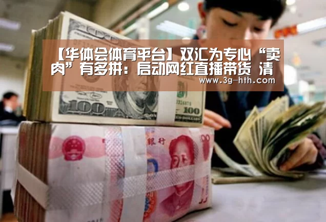 华体会网页版