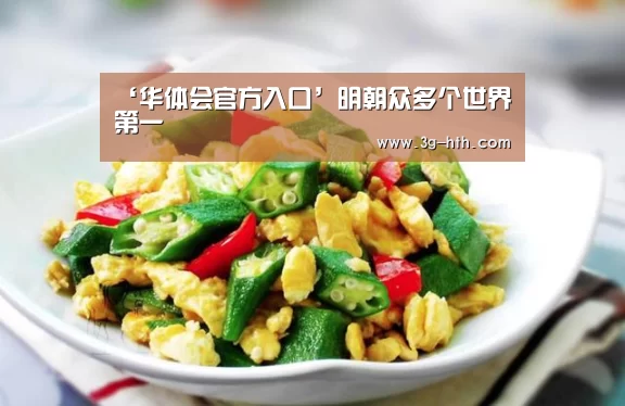 华体会网站