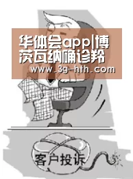 华体会app