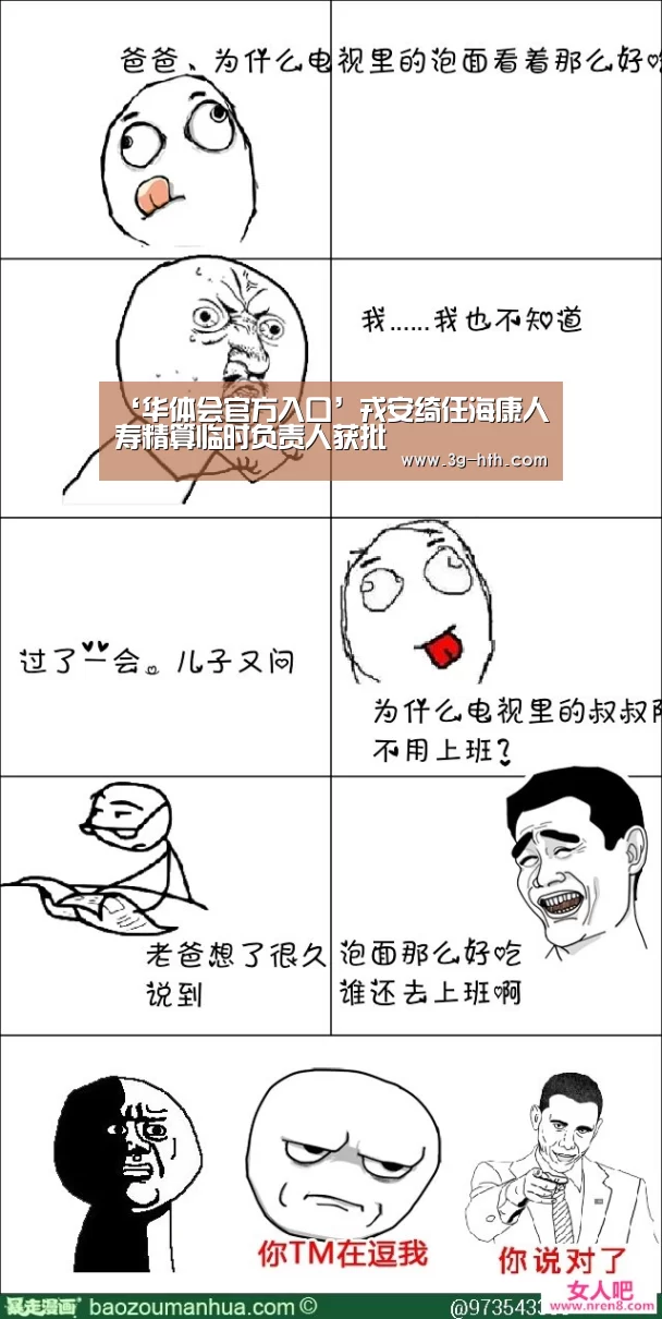 ‘华体会官方入口’戎安绮任海康人寿精算临时负责人获批(图1) 华体会官方入口