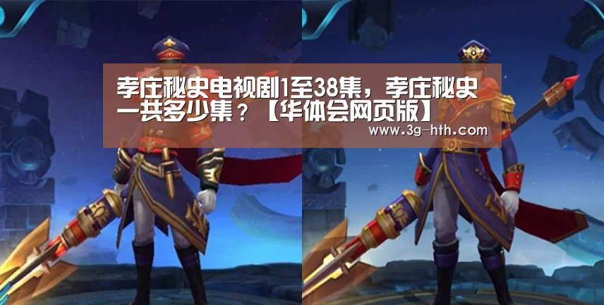 华体会